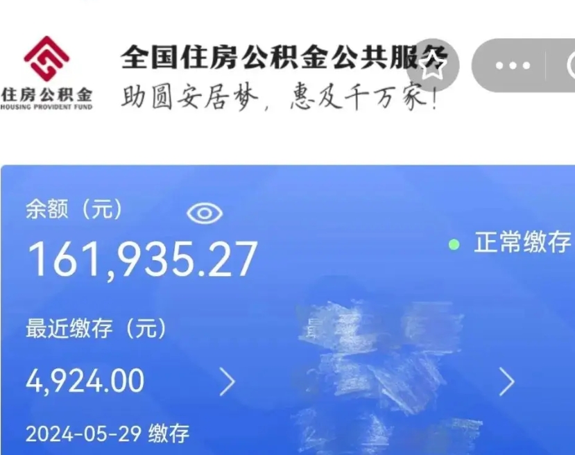 河池公积金离职代办条件（河池公积金离职需要什么手续）